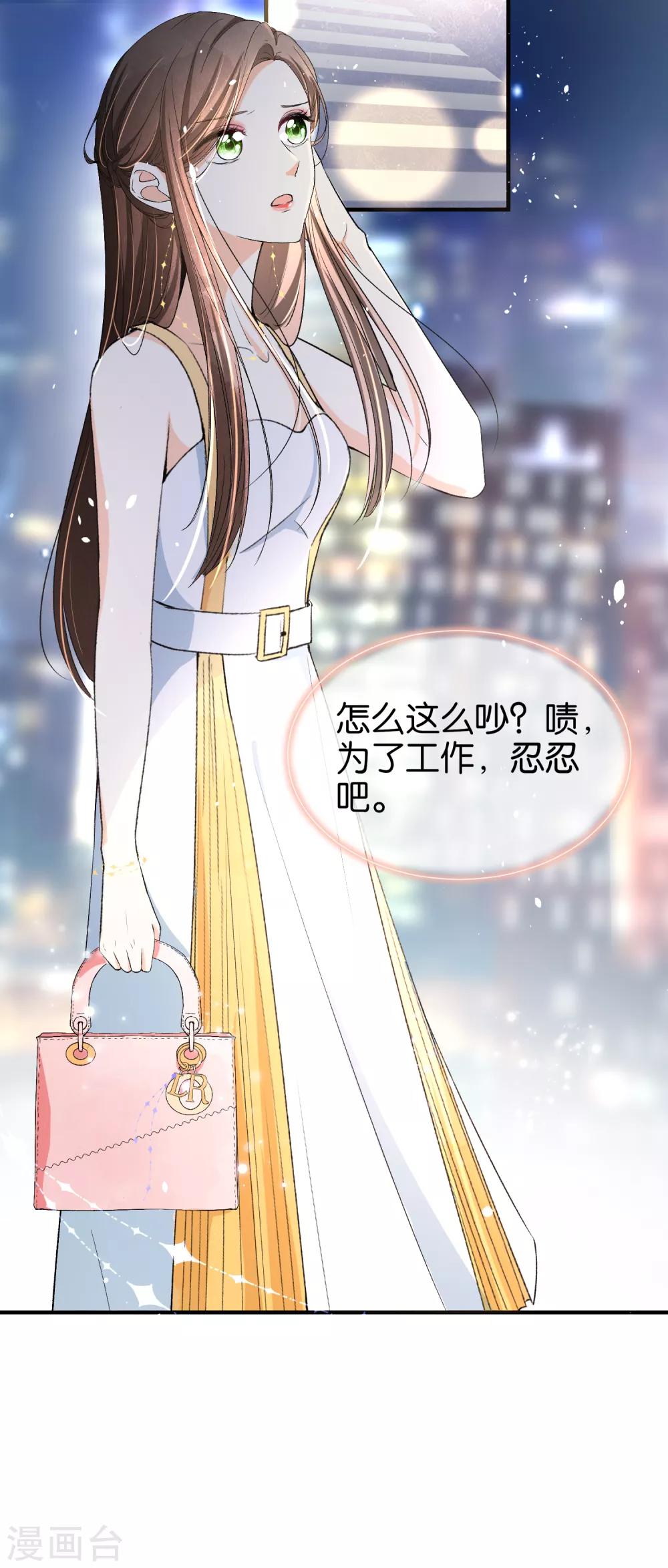 《契约冷妻不好惹》漫画最新章节第20话 学长，谢谢你免费下拉式在线观看章节第【10】张图片