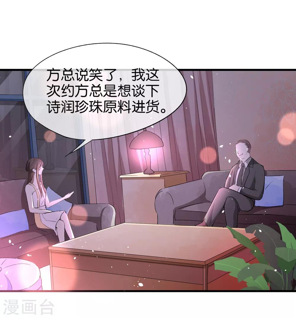 《契约冷妻不好惹》漫画最新章节第20话 学长，谢谢你免费下拉式在线观看章节第【13】张图片