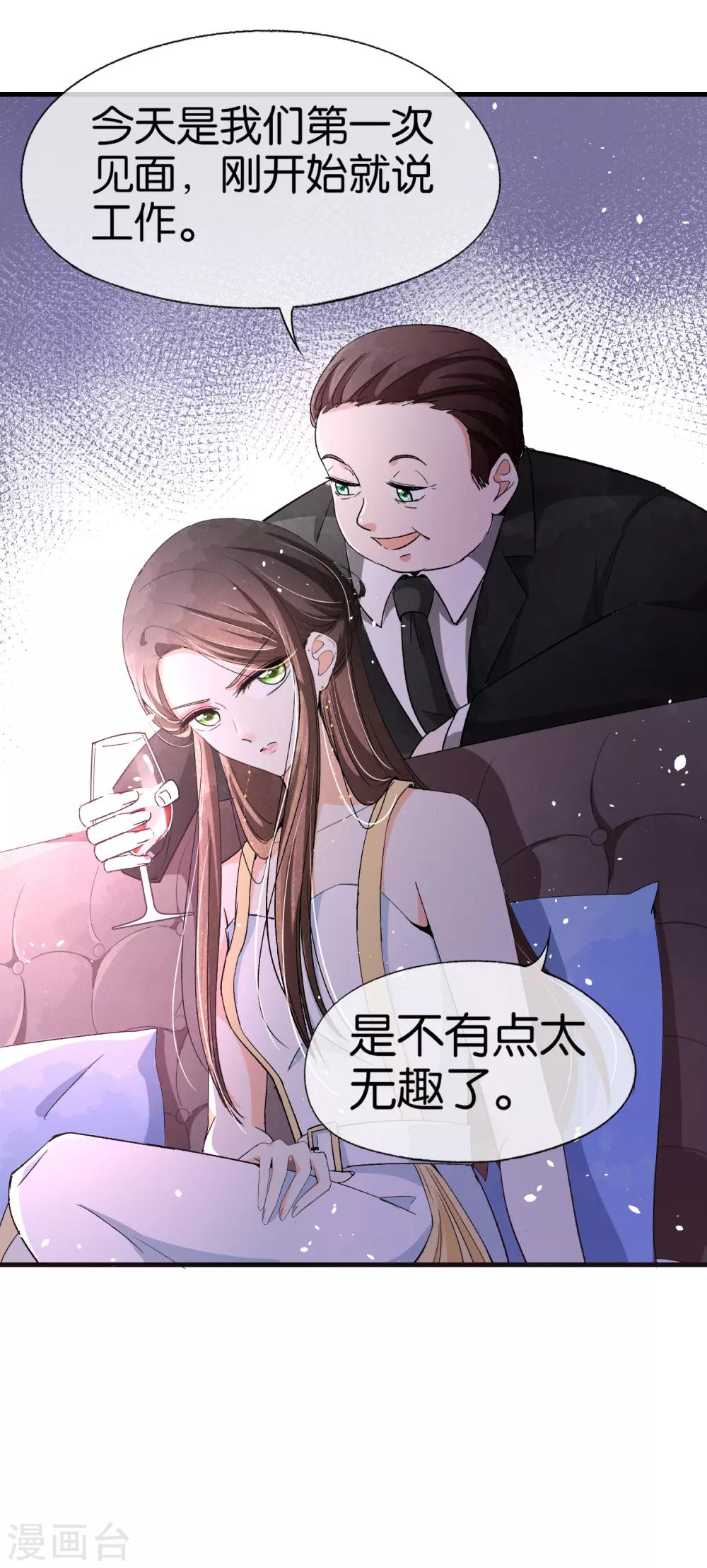 《契约冷妻不好惹》漫画最新章节第20话 学长，谢谢你免费下拉式在线观看章节第【15】张图片