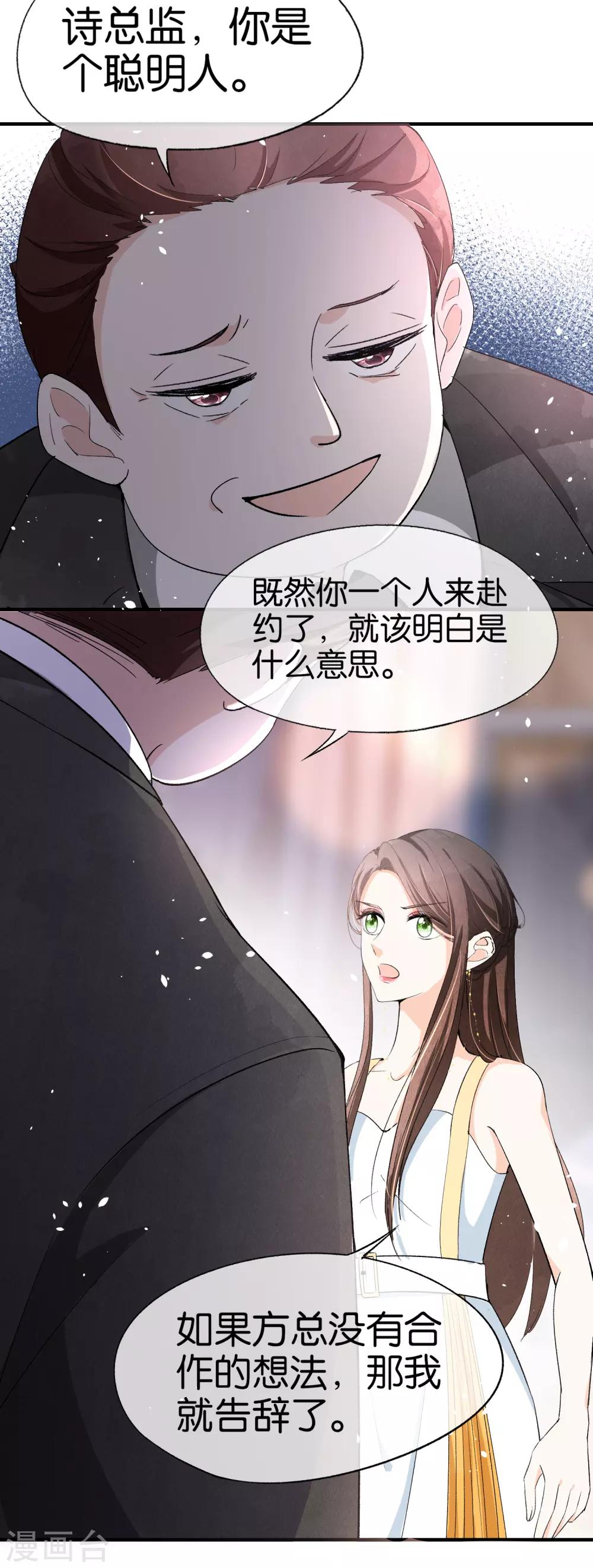 《契约冷妻不好惹》漫画最新章节第20话 学长，谢谢你免费下拉式在线观看章节第【18】张图片