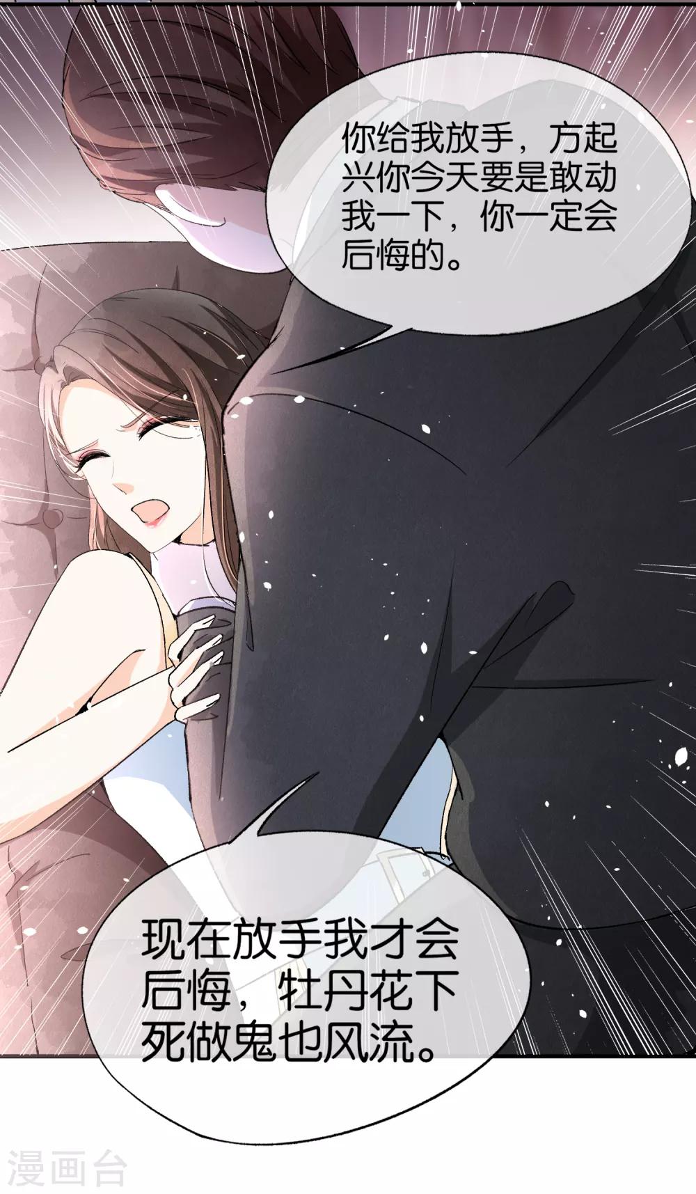 《契约冷妻不好惹》漫画最新章节第20话 学长，谢谢你免费下拉式在线观看章节第【21】张图片