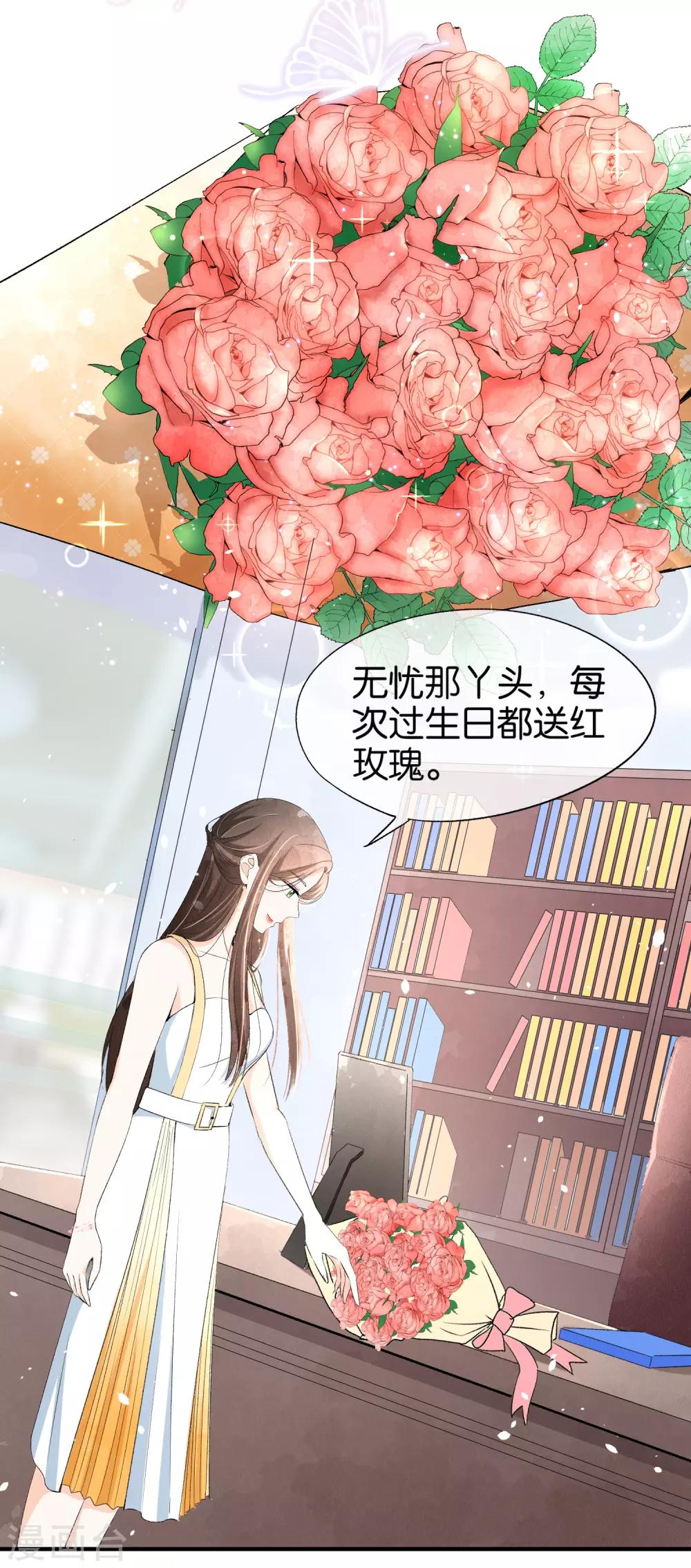 《契约冷妻不好惹》漫画最新章节第20话 学长，谢谢你免费下拉式在线观看章节第【3】张图片