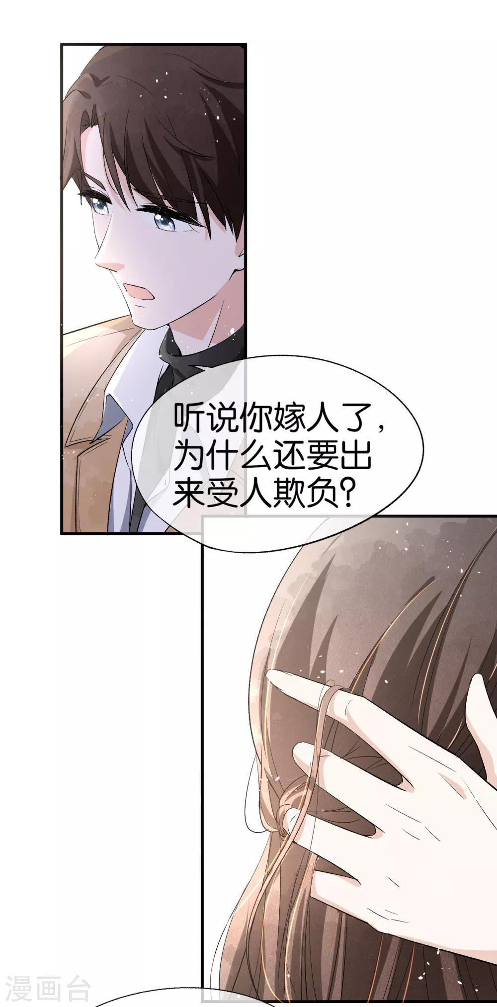 《契约冷妻不好惹》漫画最新章节第20话 学长，谢谢你免费下拉式在线观看章节第【33】张图片