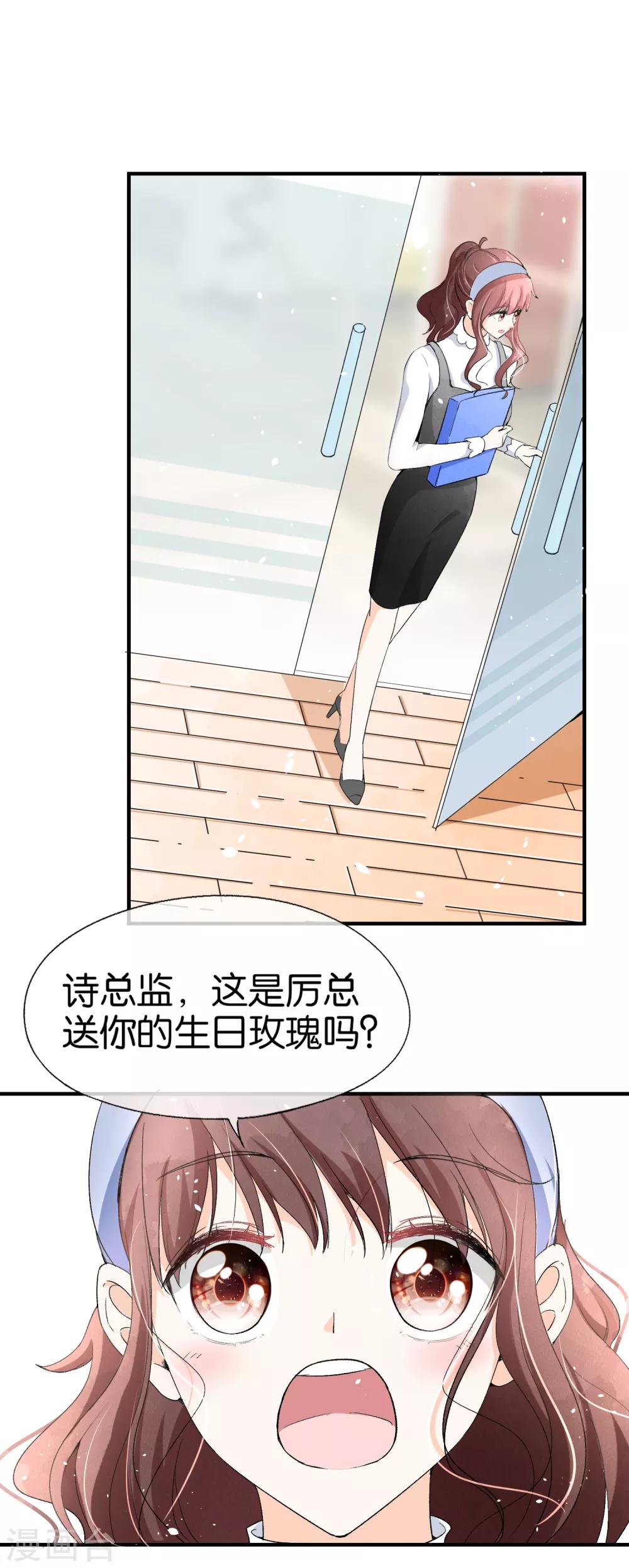 《契约冷妻不好惹》漫画最新章节第20话 学长，谢谢你免费下拉式在线观看章节第【4】张图片