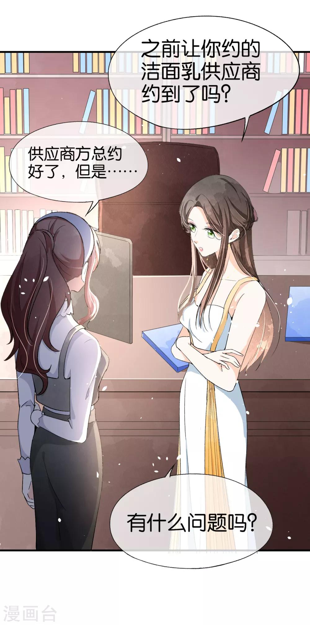 《契约冷妻不好惹》漫画最新章节第20话 学长，谢谢你免费下拉式在线观看章节第【6】张图片