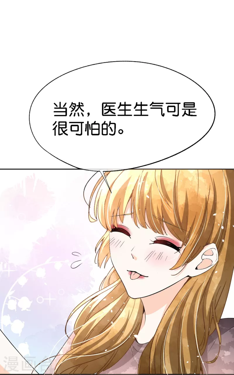 《契约冷妻不好惹》漫画最新章节第212话 我要的才不止结婚这么简单免费下拉式在线观看章节第【10】张图片