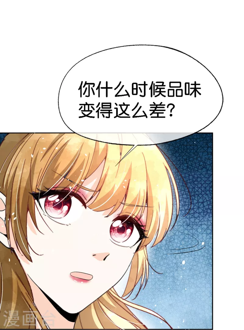 《契约冷妻不好惹》漫画最新章节第212话 我要的才不止结婚这么简单免费下拉式在线观看章节第【22】张图片