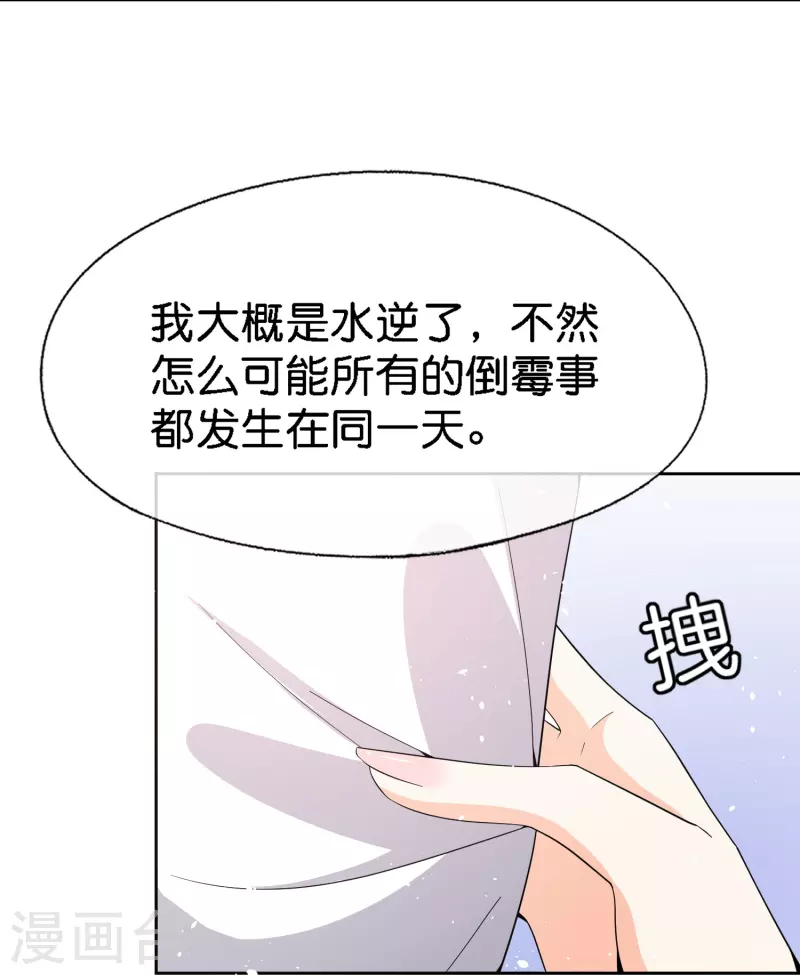 《契约冷妻不好惹》漫画最新章节第212话 我要的才不止结婚这么简单免费下拉式在线观看章节第【8】张图片