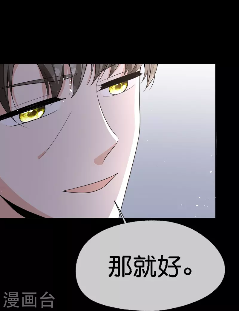 《契约冷妻不好惹》漫画最新章节第213话 女朋友没了兄弟也没了免费下拉式在线观看章节第【21】张图片