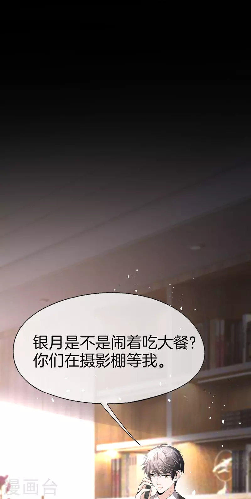 《契约冷妻不好惹》漫画最新章节第213话 女朋友没了兄弟也没了免费下拉式在线观看章节第【22】张图片