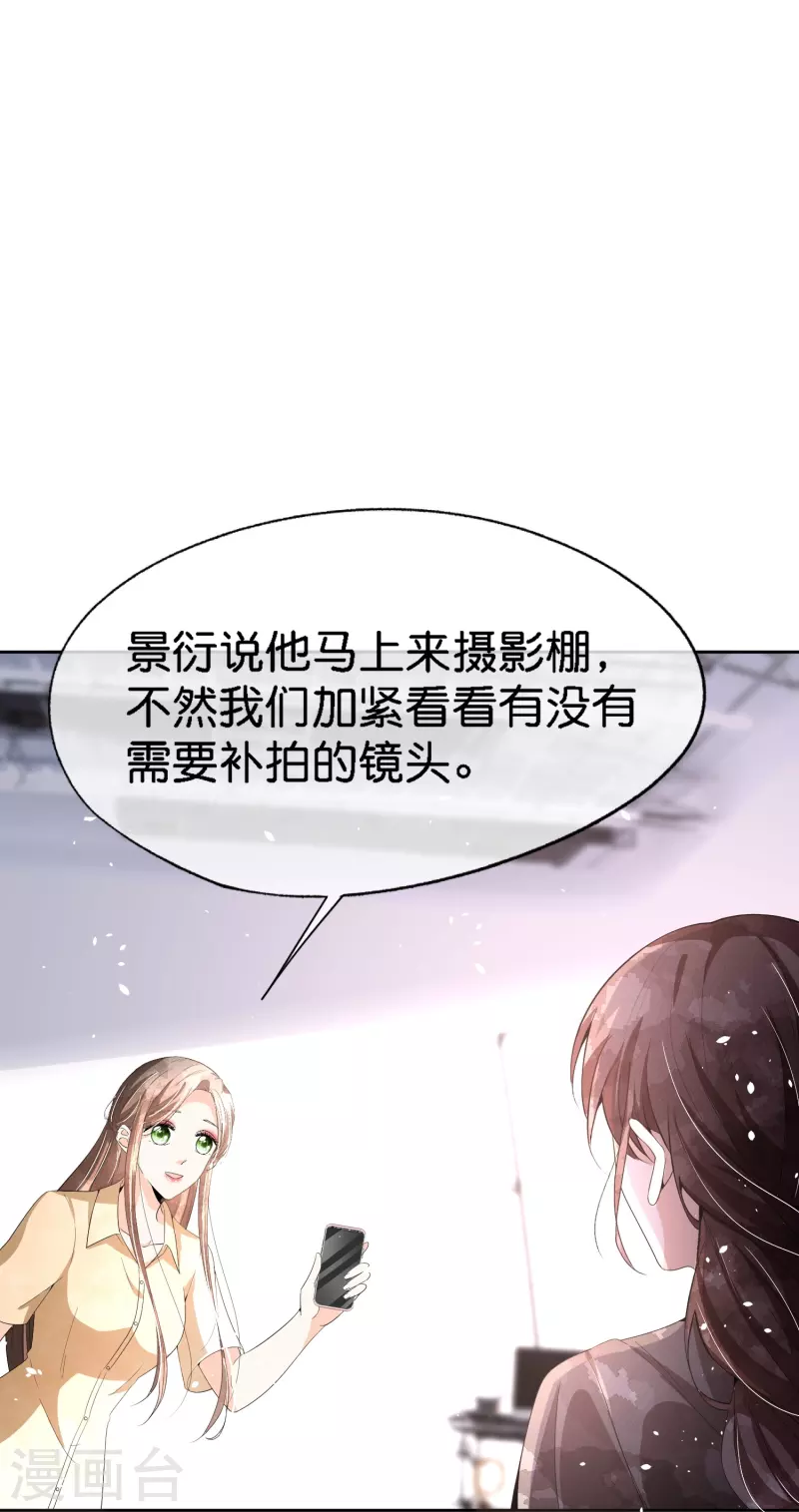 《契约冷妻不好惹》漫画最新章节第213话 女朋友没了兄弟也没了免费下拉式在线观看章节第【24】张图片