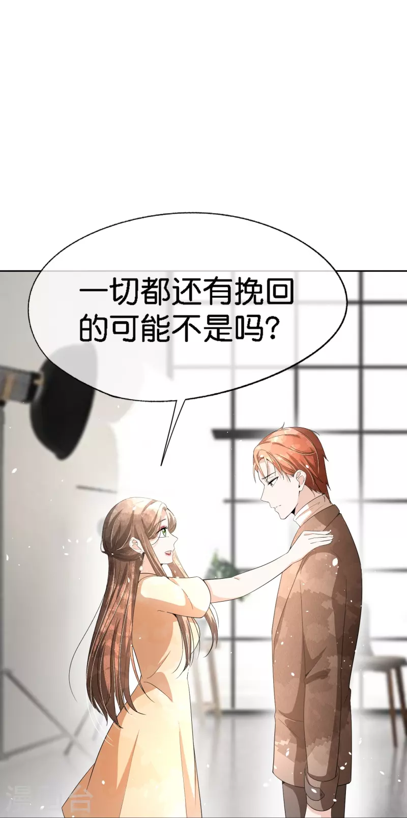 《契约冷妻不好惹》漫画最新章节第213话 女朋友没了兄弟也没了免费下拉式在线观看章节第【28】张图片