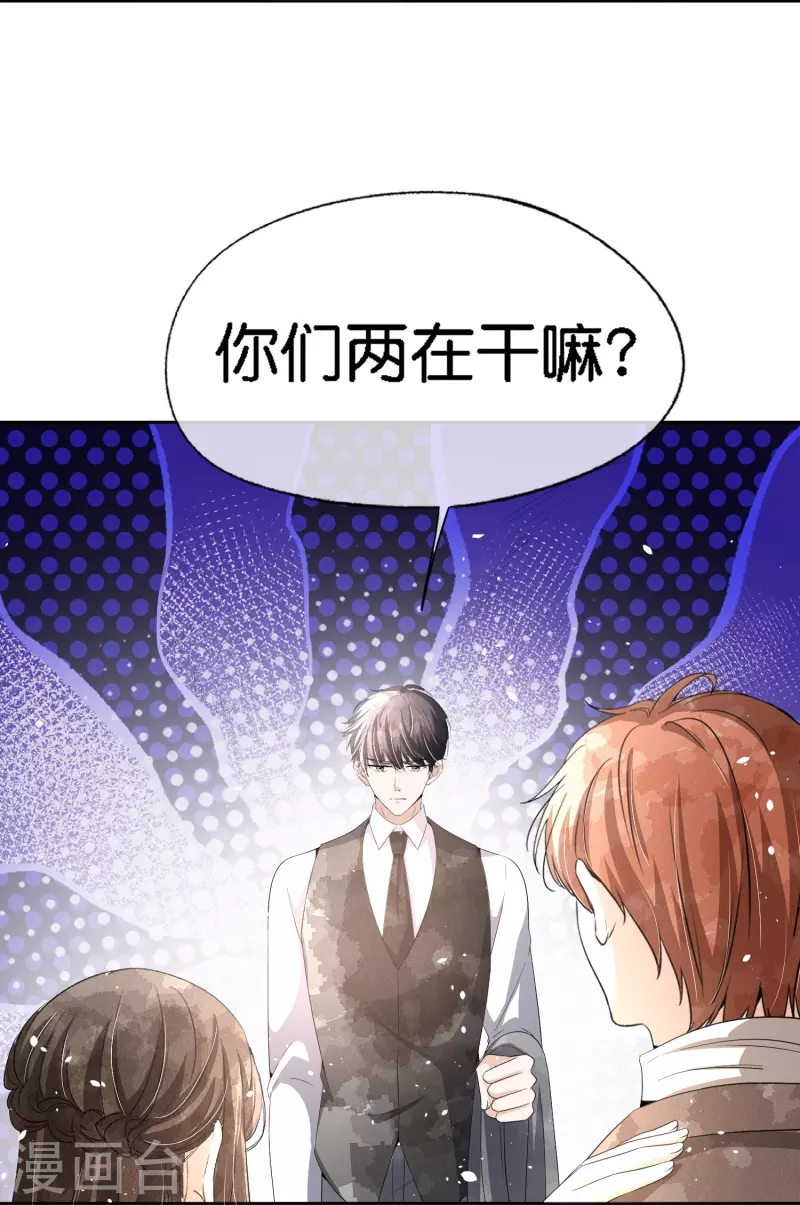 《契约冷妻不好惹》漫画最新章节第213话 女朋友没了兄弟也没了免费下拉式在线观看章节第【29】张图片