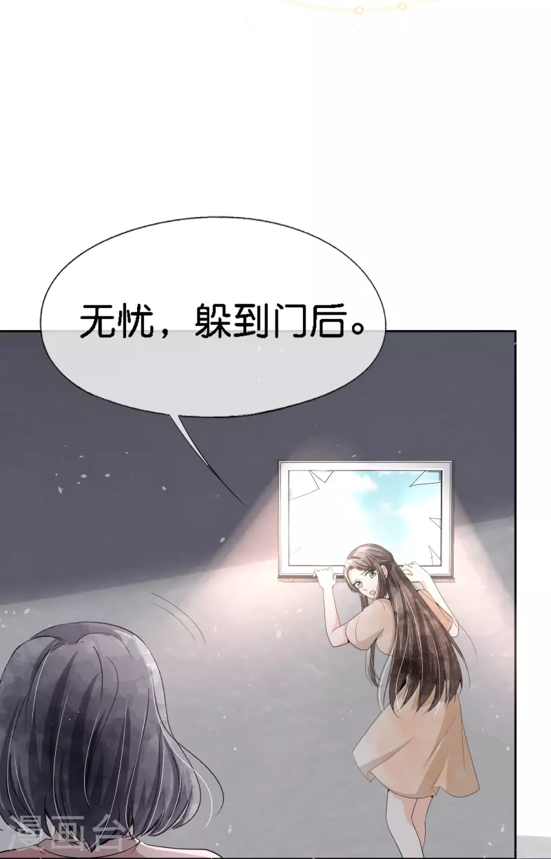 《契约冷妻不好惹》漫画最新章节第215话 傻弟弟，你当爸爸了免费下拉式在线观看章节第【14】张图片