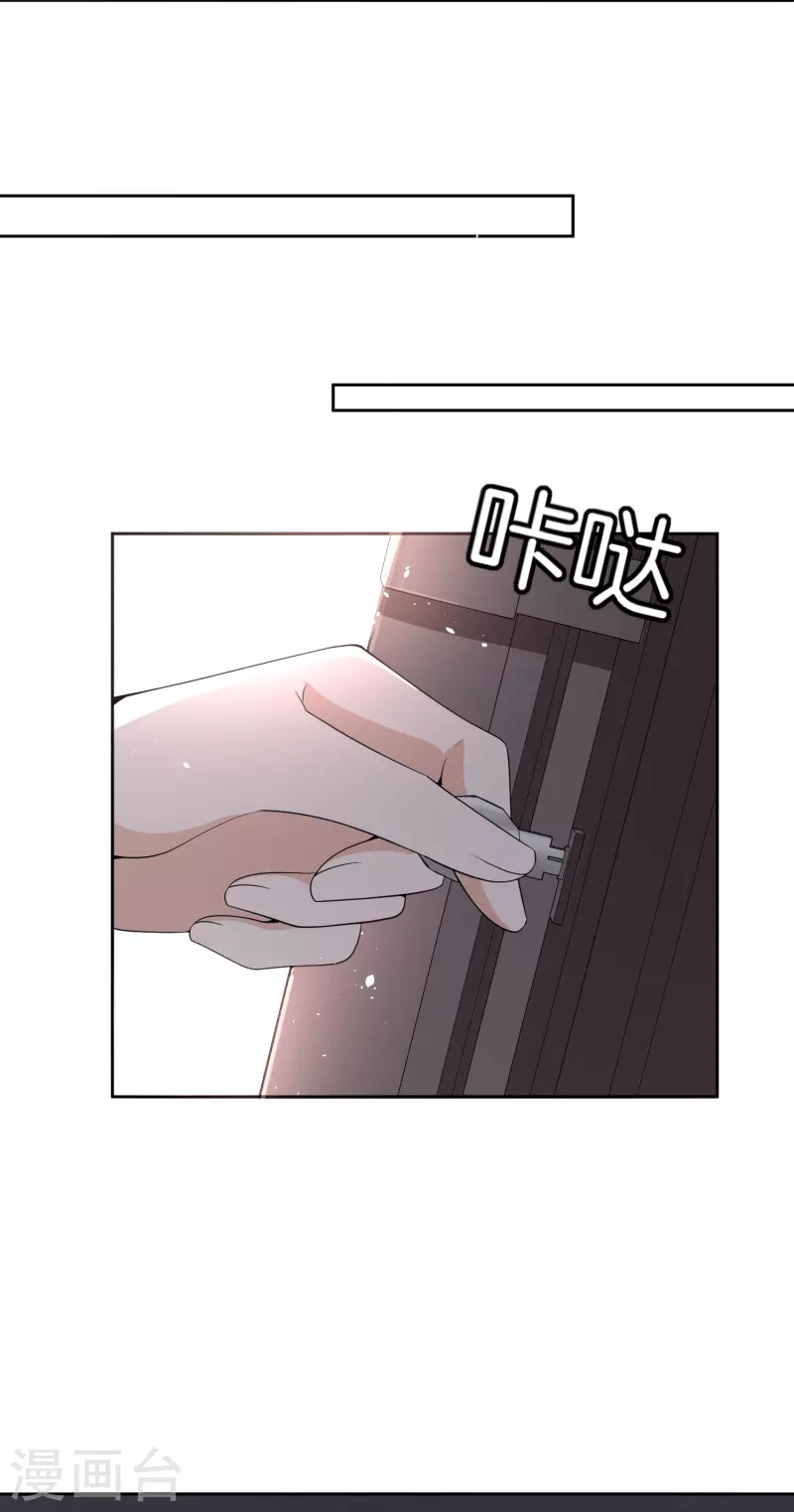 《契约冷妻不好惹》漫画最新章节第215话 傻弟弟，你当爸爸了免费下拉式在线观看章节第【16】张图片