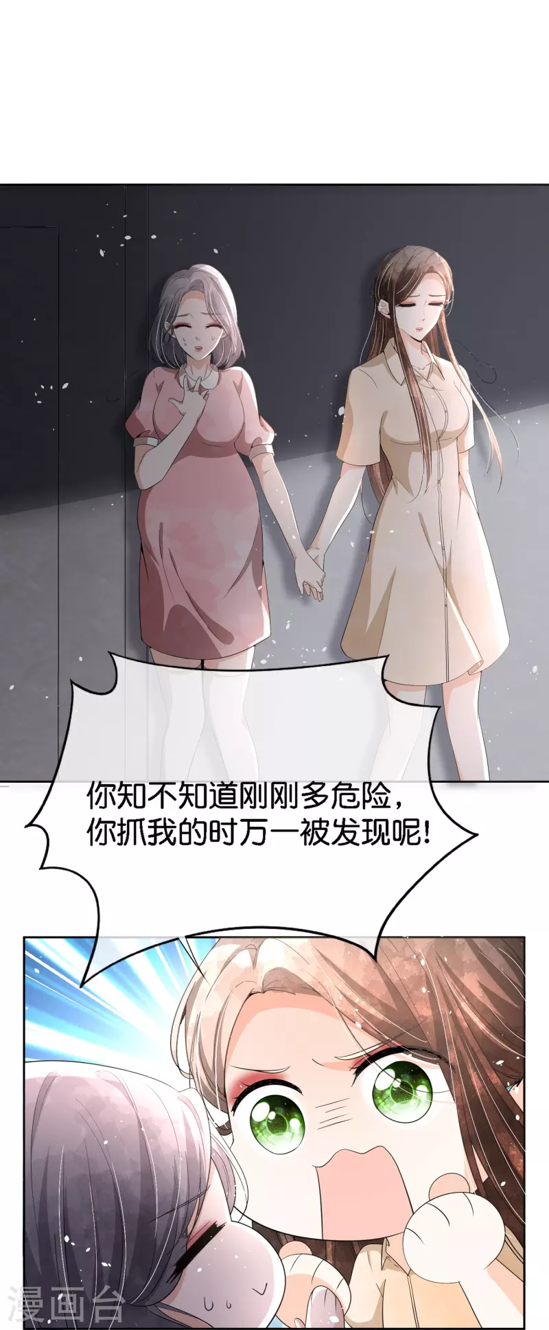 《契约冷妻不好惹》漫画最新章节第215话 傻弟弟，你当爸爸了免费下拉式在线观看章节第【19】张图片