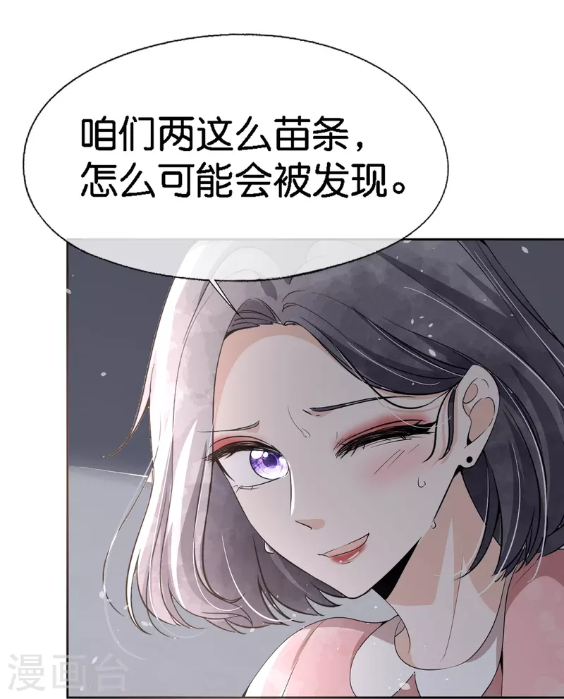 《契约冷妻不好惹》漫画最新章节第215话 傻弟弟，你当爸爸了免费下拉式在线观看章节第【20】张图片