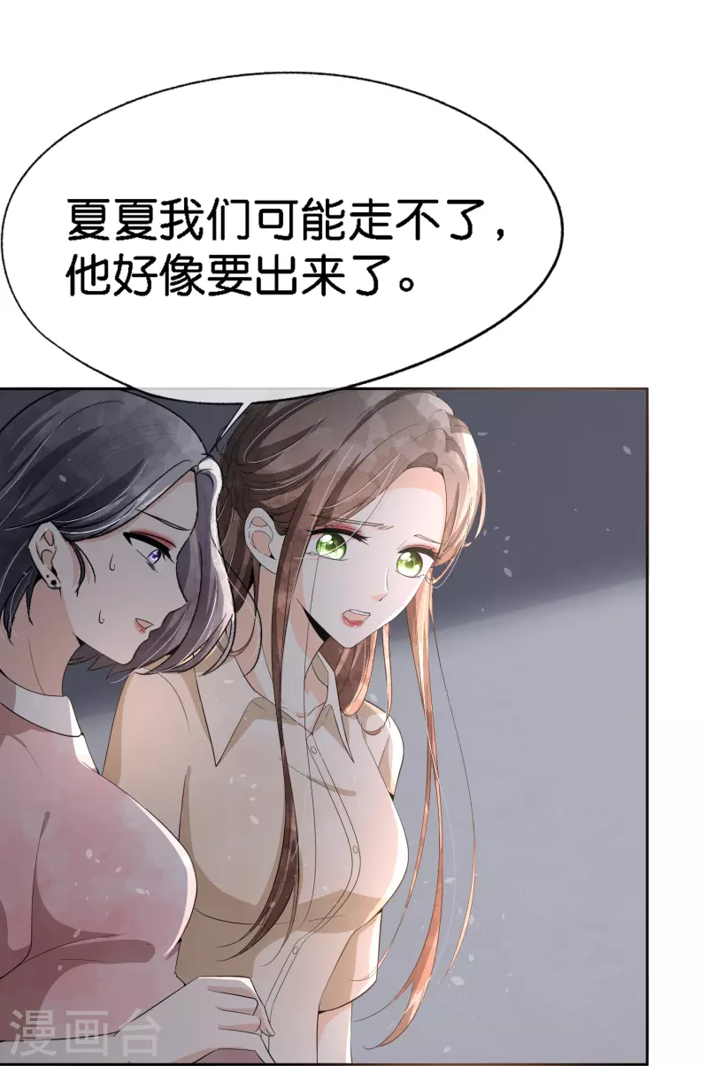 《契约冷妻不好惹》漫画最新章节第215话 傻弟弟，你当爸爸了免费下拉式在线观看章节第【21】张图片