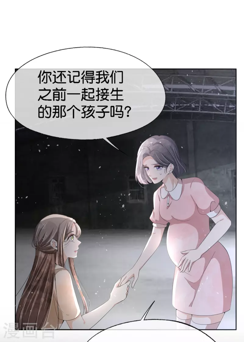 《契约冷妻不好惹》漫画最新章节第215话 傻弟弟，你当爸爸了免费下拉式在线观看章节第【24】张图片