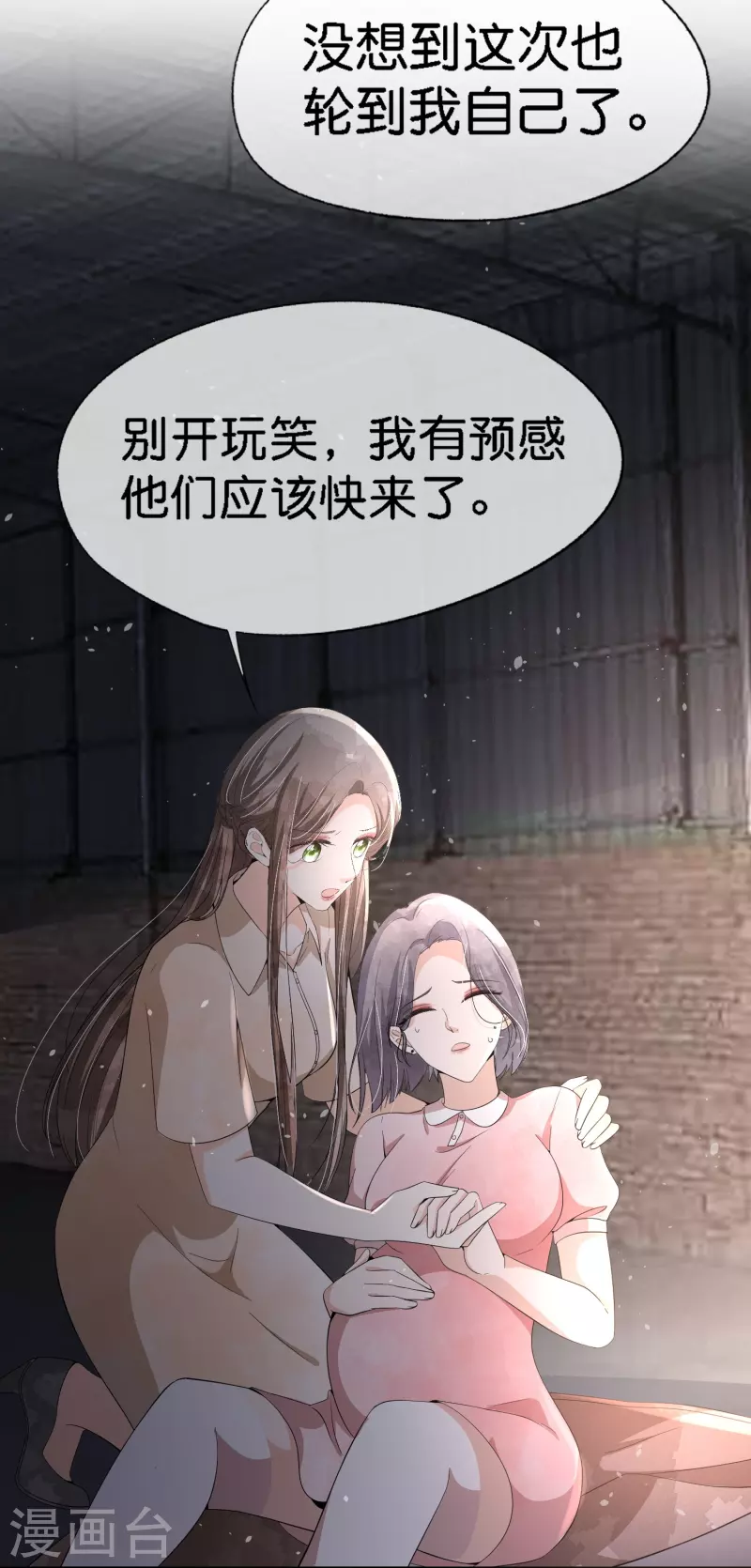 《契约冷妻不好惹》漫画最新章节第215话 傻弟弟，你当爸爸了免费下拉式在线观看章节第【25】张图片