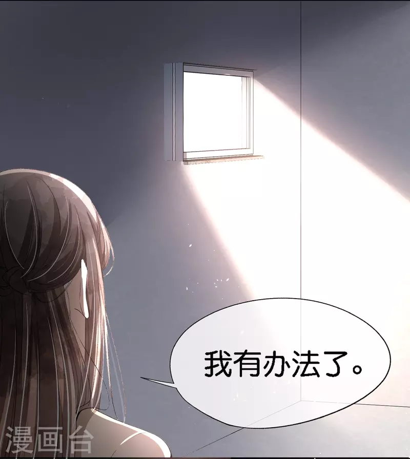 《契约冷妻不好惹》漫画最新章节第215话 傻弟弟，你当爸爸了免费下拉式在线观看章节第【6】张图片