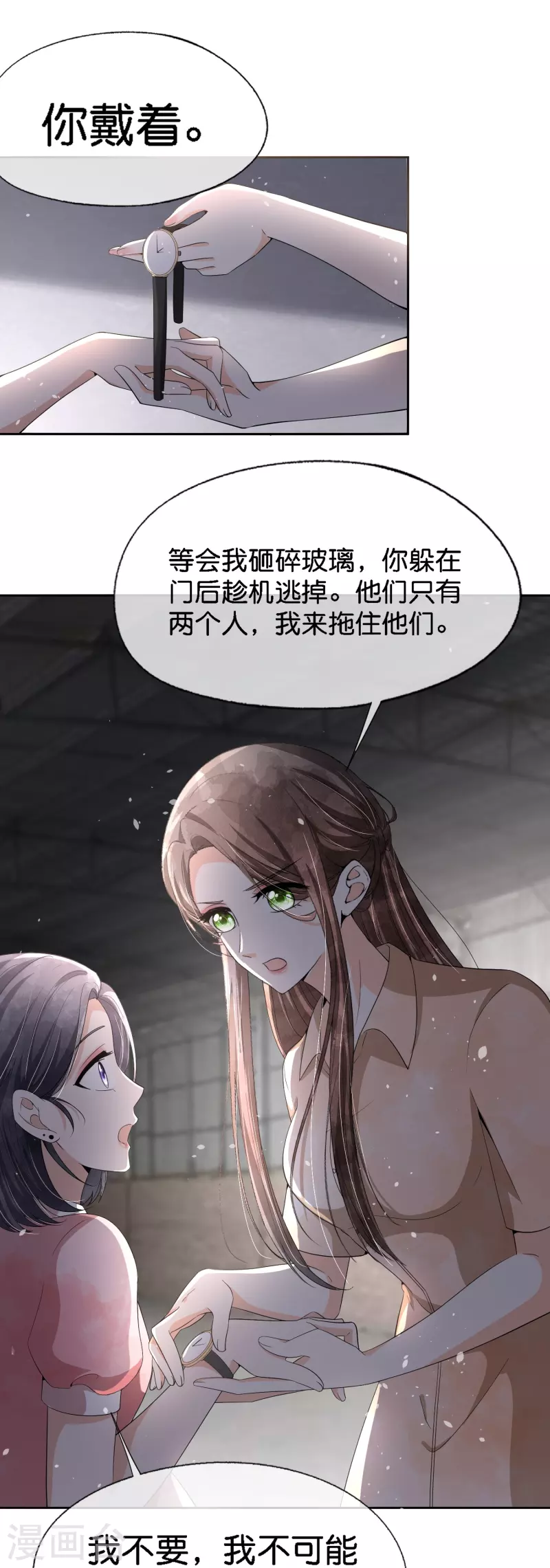 《契约冷妻不好惹》漫画最新章节第215话 傻弟弟，你当爸爸了免费下拉式在线观看章节第【8】张图片