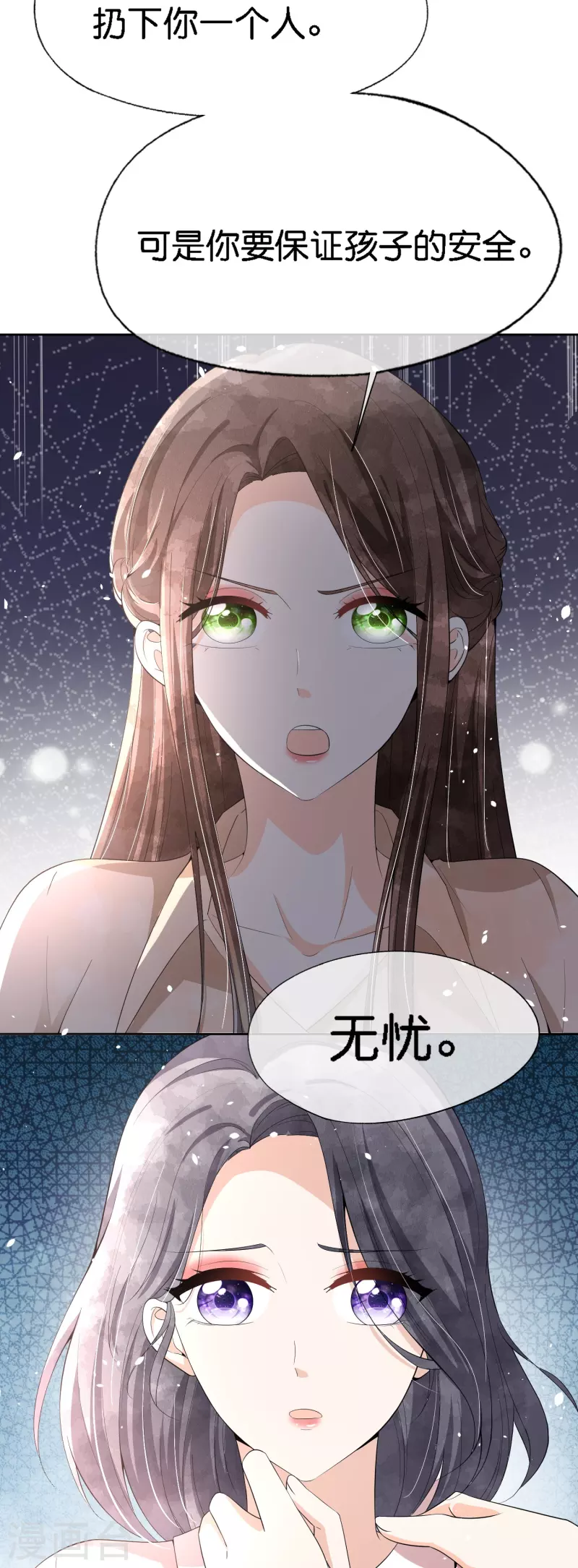 《契约冷妻不好惹》漫画最新章节第215话 傻弟弟，你当爸爸了免费下拉式在线观看章节第【9】张图片