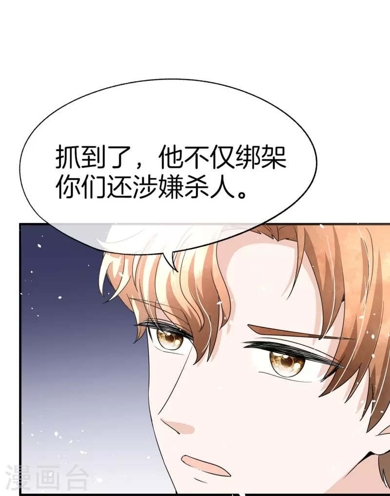 《契约冷妻不好惹》漫画最新章节第216话 专门为你研制的香水免费下拉式在线观看章节第【10】张图片