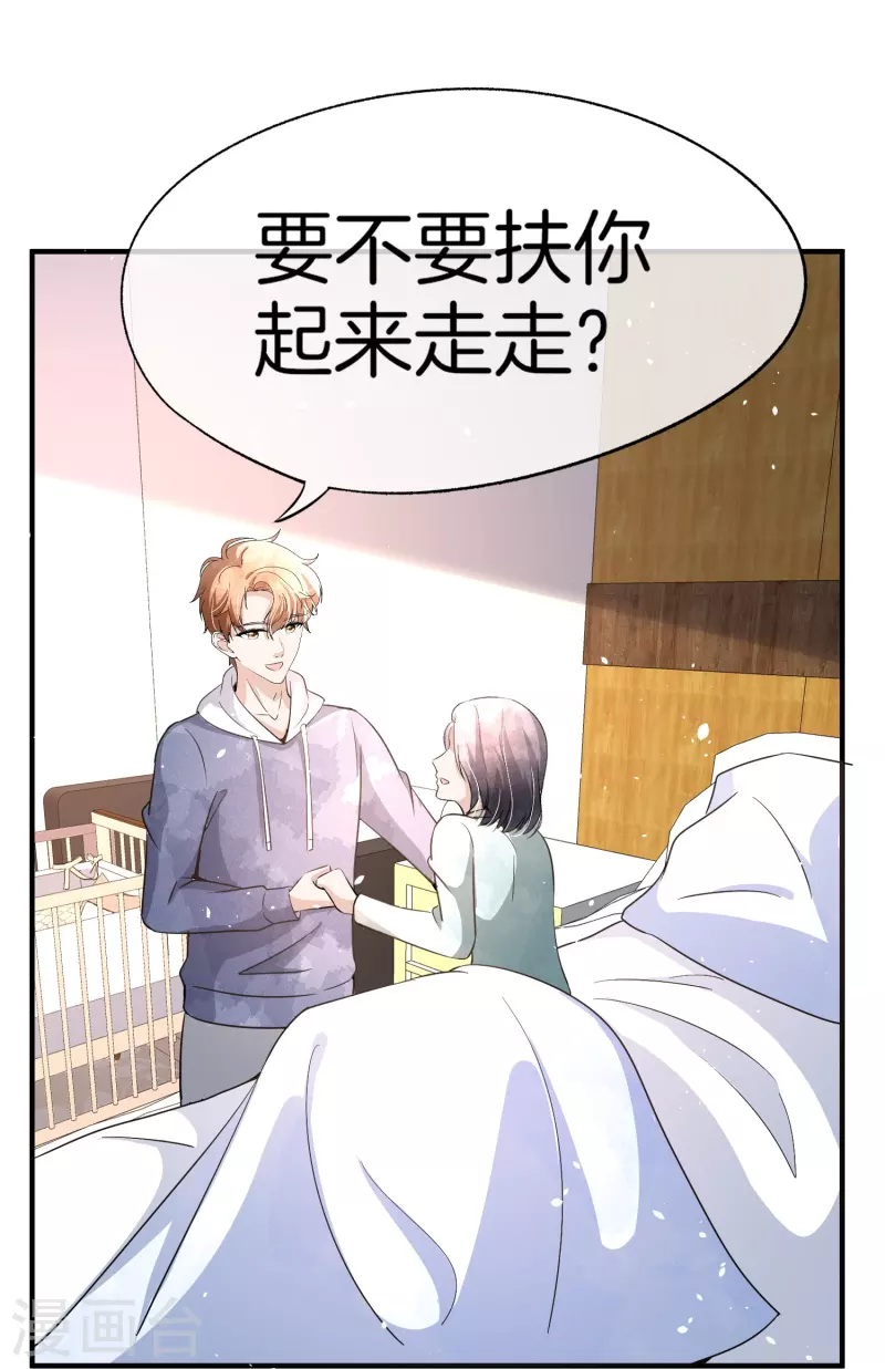 《契约冷妻不好惹》漫画最新章节第216话 专门为你研制的香水免费下拉式在线观看章节第【7】张图片