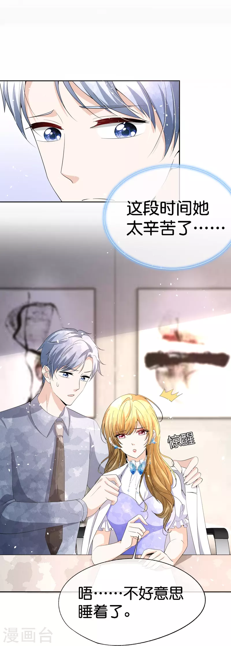 《契约冷妻不好惹》漫画最新章节第219话 沐佳颜你放我鸽子？！免费下拉式在线观看章节第【13】张图片