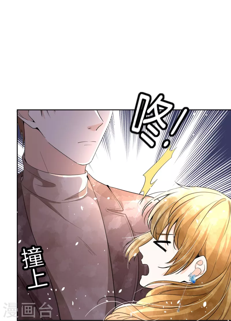 《契约冷妻不好惹》漫画最新章节第219话 沐佳颜你放我鸽子？！免费下拉式在线观看章节第【23】张图片