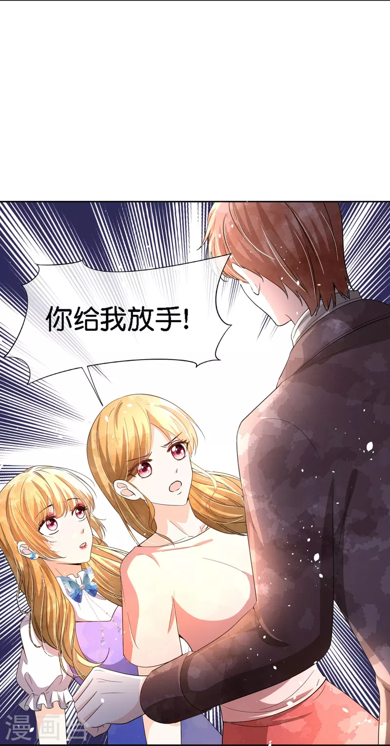 《契约冷妻不好惹》漫画最新章节第220话 学长向沐佳颜表白免费下拉式在线观看章节第【12】张图片