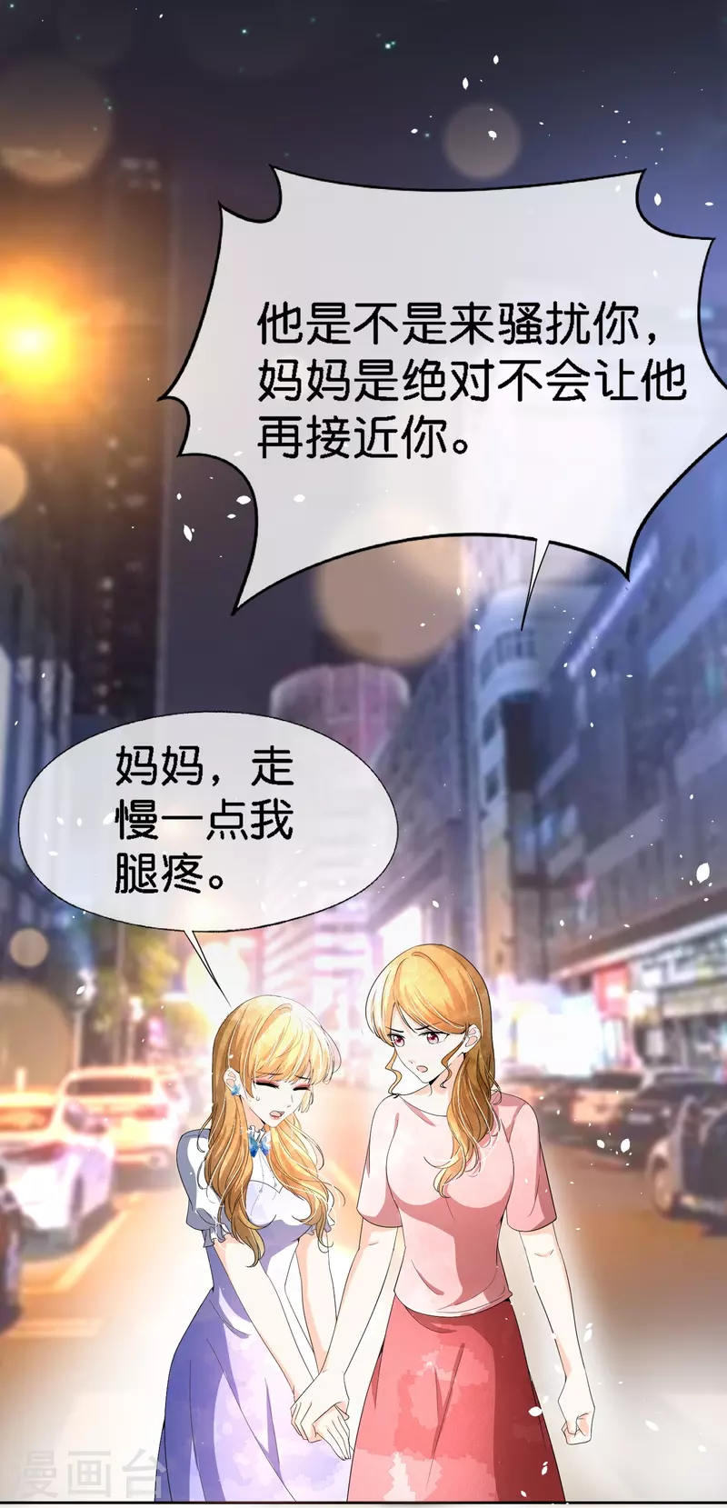 《契约冷妻不好惹》漫画最新章节第220话 学长向沐佳颜表白免费下拉式在线观看章节第【16】张图片