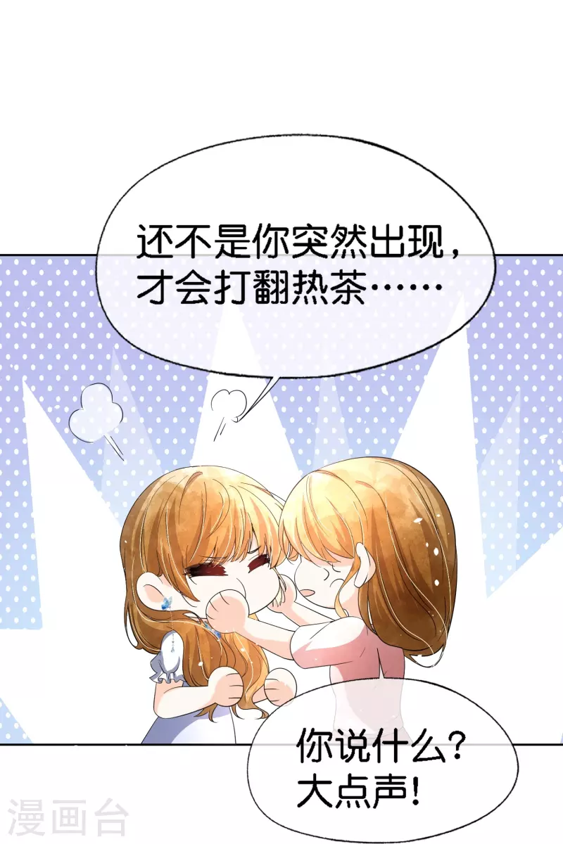 《契约冷妻不好惹》漫画最新章节第220话 学长向沐佳颜表白免费下拉式在线观看章节第【18】张图片