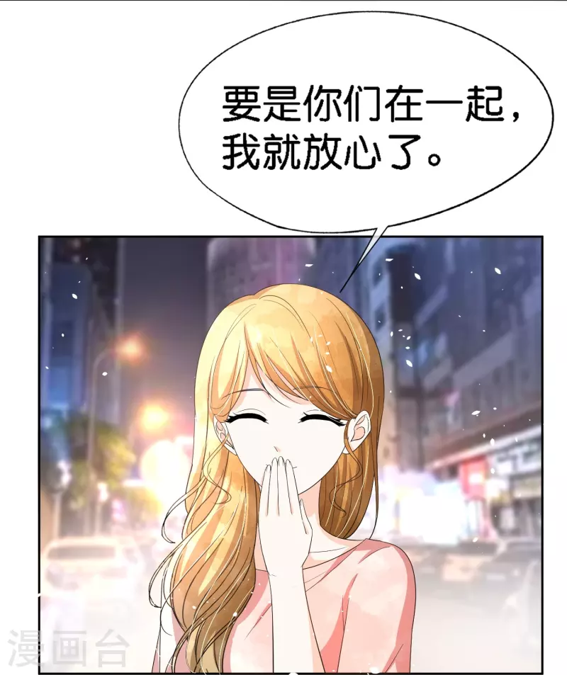 《契约冷妻不好惹》漫画最新章节第220话 学长向沐佳颜表白免费下拉式在线观看章节第【21】张图片