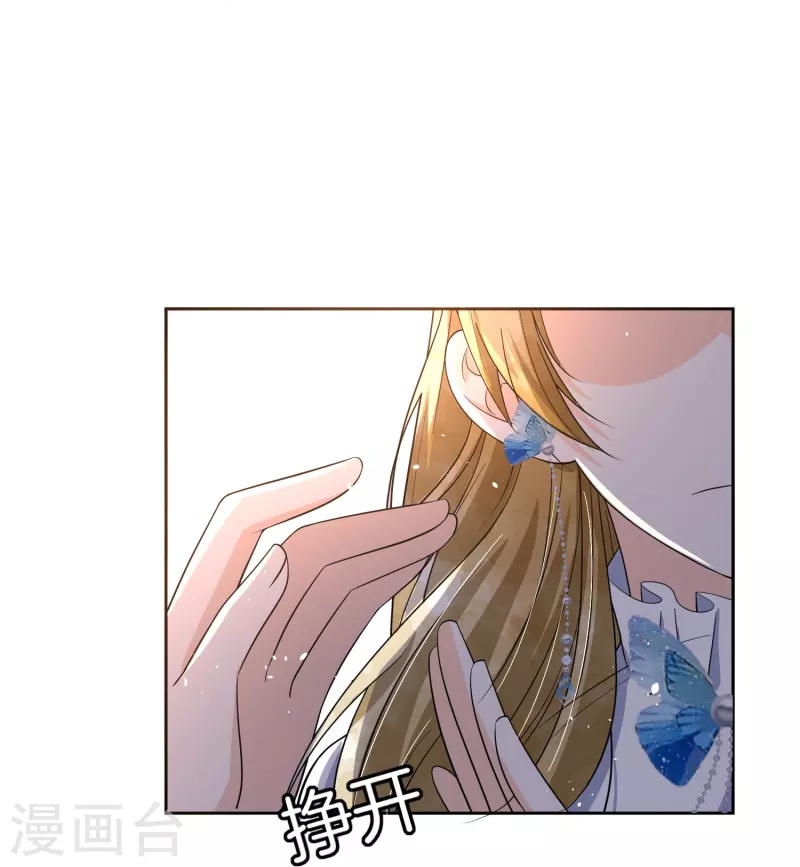 《契约冷妻不好惹》漫画最新章节第220话 学长向沐佳颜表白免费下拉式在线观看章节第【33】张图片