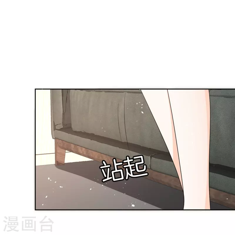 《契约冷妻不好惹》漫画最新章节第220话 学长向沐佳颜表白免费下拉式在线观看章节第【34】张图片