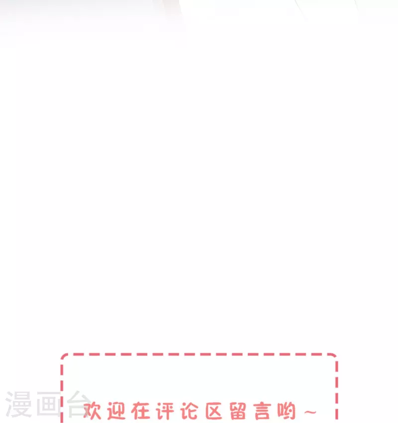 《契约冷妻不好惹》漫画最新章节第220话 学长向沐佳颜表白免费下拉式在线观看章节第【36】张图片