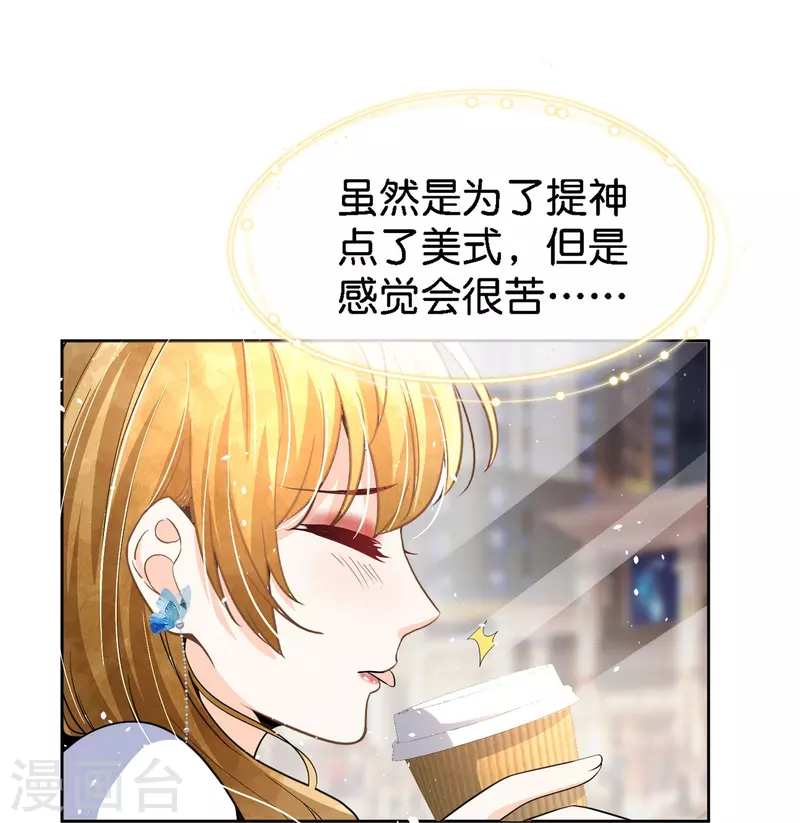 《契约冷妻不好惹》漫画最新章节第220话 学长向沐佳颜表白免费下拉式在线观看章节第【4】张图片