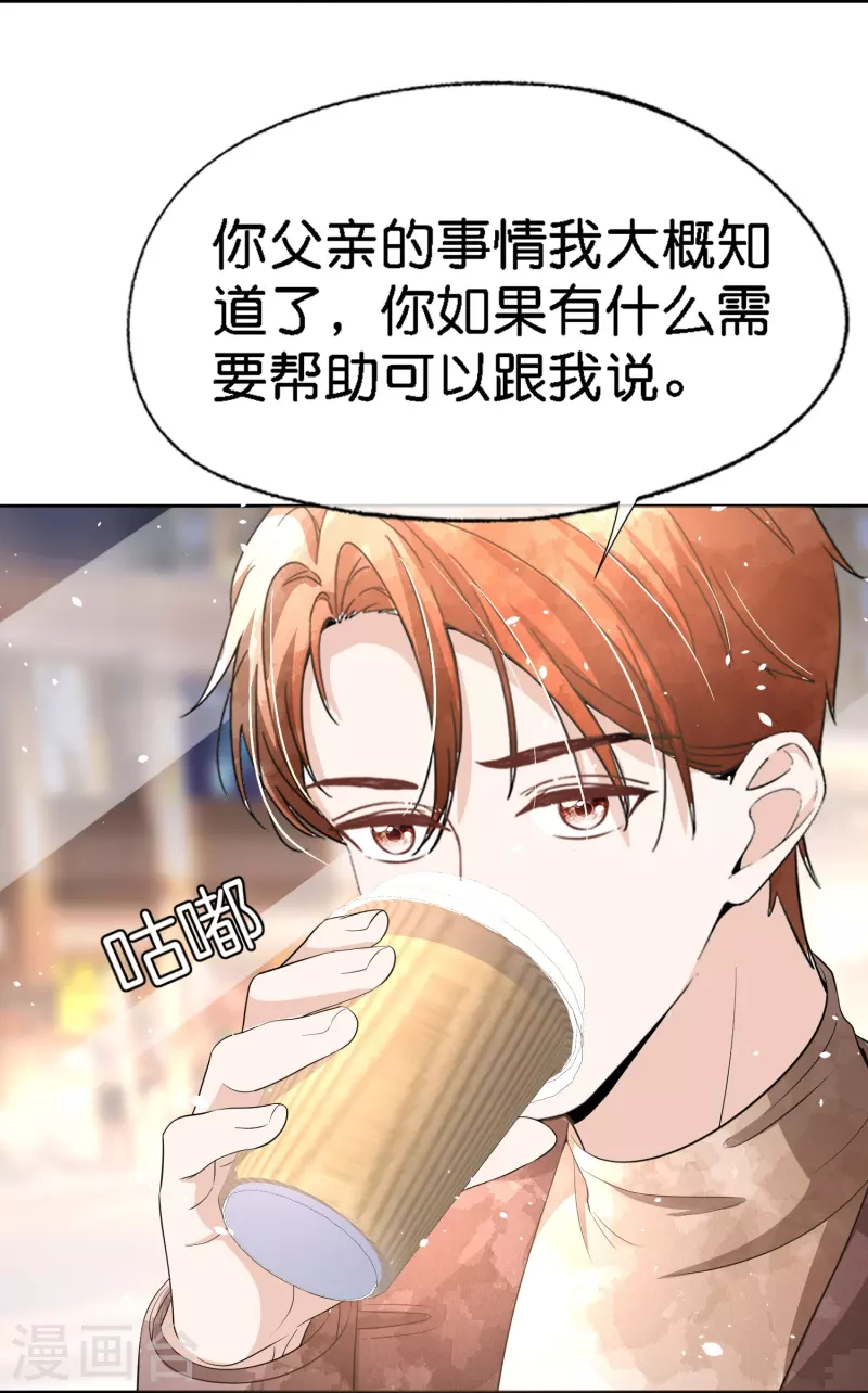 《契约冷妻不好惹》漫画最新章节第220话 学长向沐佳颜表白免费下拉式在线观看章节第【7】张图片