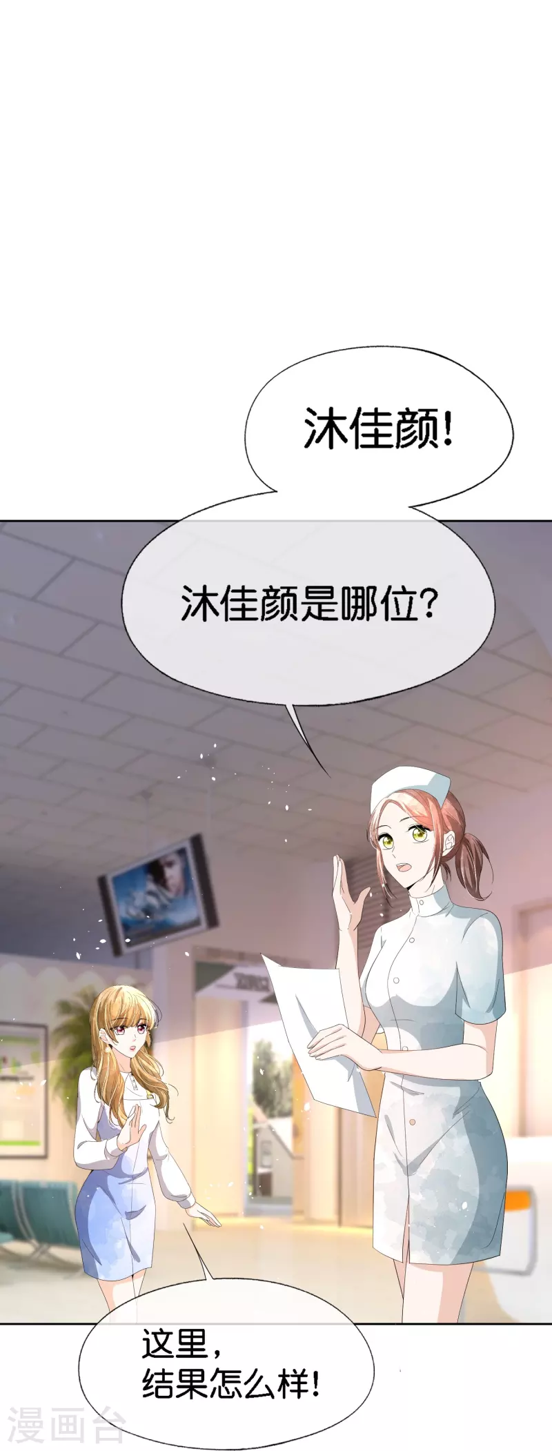 《契约冷妻不好惹》漫画最新章节第221话 是时候展现真正的技术了免费下拉式在线观看章节第【19】张图片