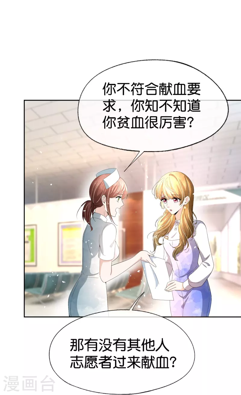 《契约冷妻不好惹》漫画最新章节第221话 是时候展现真正的技术了免费下拉式在线观看章节第【20】张图片