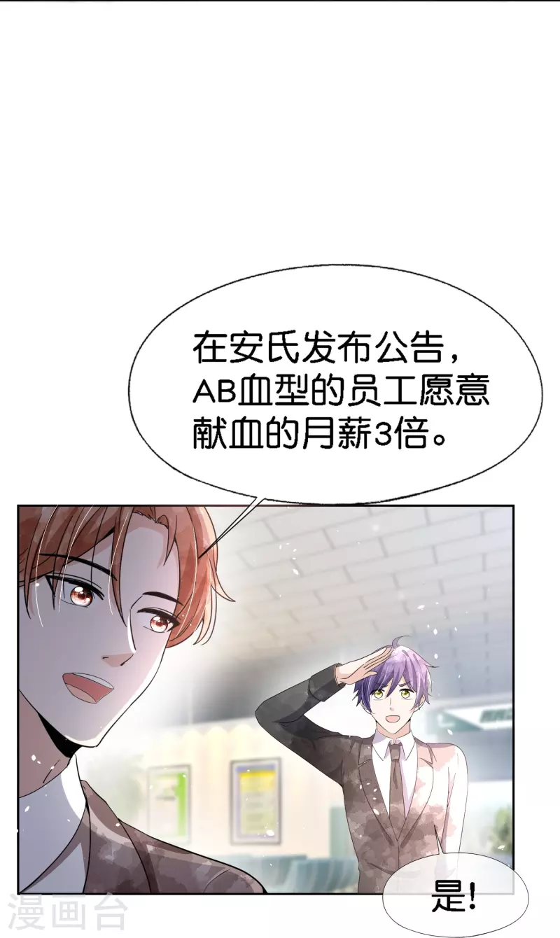 《契约冷妻不好惹》漫画最新章节第221话 是时候展现真正的技术了免费下拉式在线观看章节第【26】张图片