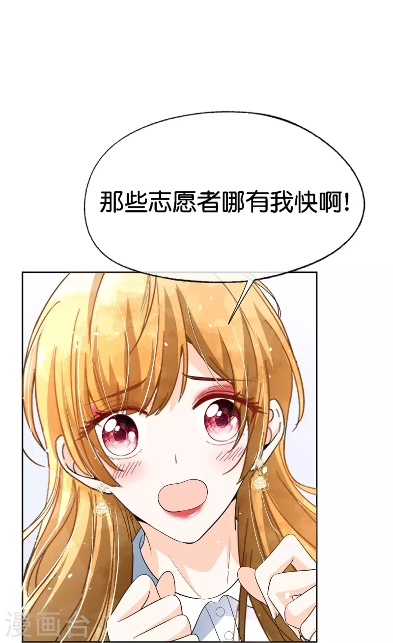 《契约冷妻不好惹》漫画最新章节第221话 是时候展现真正的技术了免费下拉式在线观看章节第【6】张图片