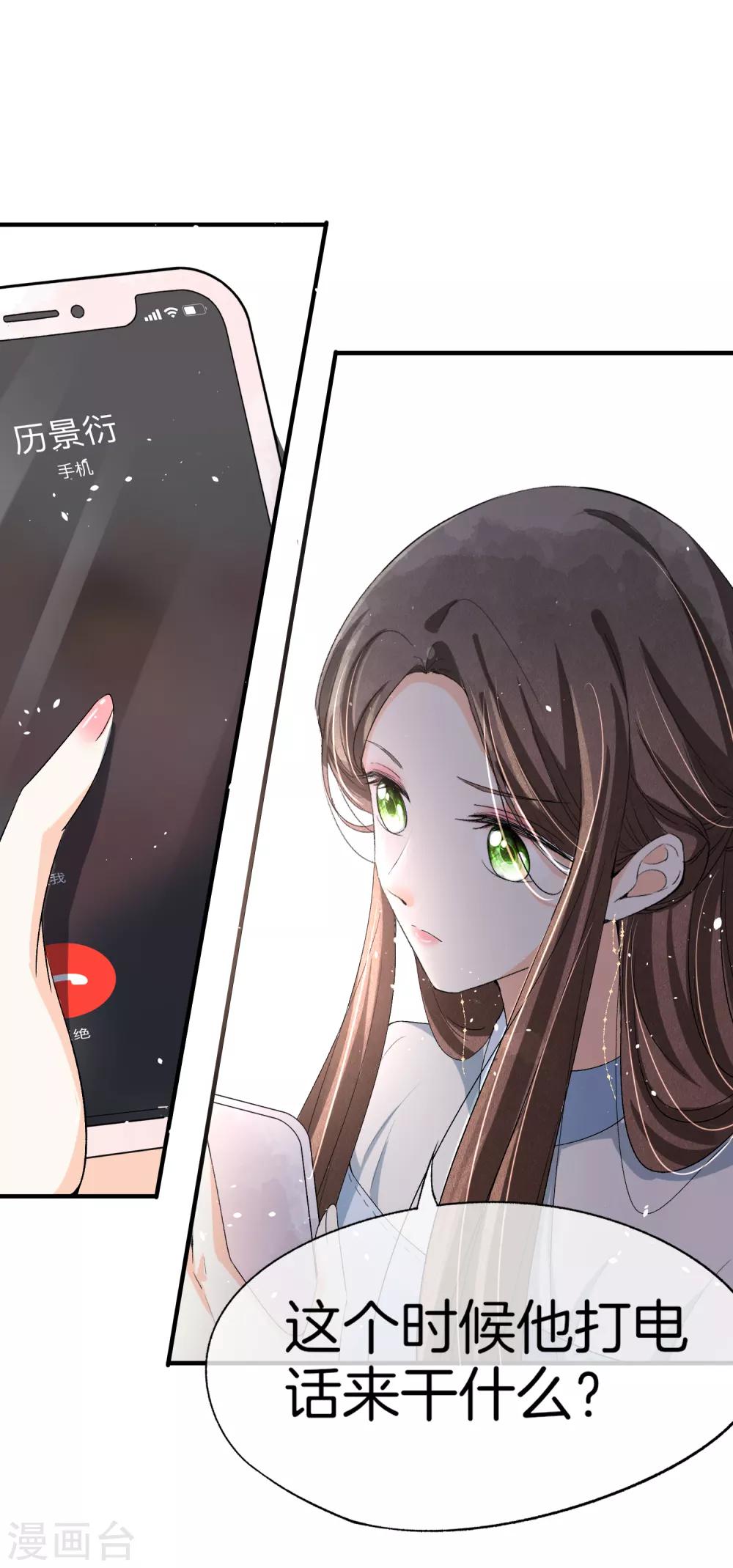 《契约冷妻不好惹》漫画最新章节第21话 出乎意料的生日惊喜免费下拉式在线观看章节第【21】张图片