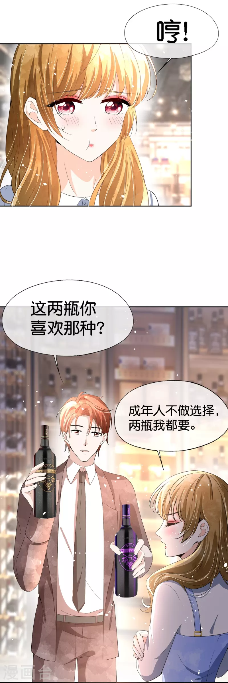 《契约冷妻不好惹》漫画最新章节第223话 突如其来的不速之客免费下拉式在线观看章节第【10】张图片