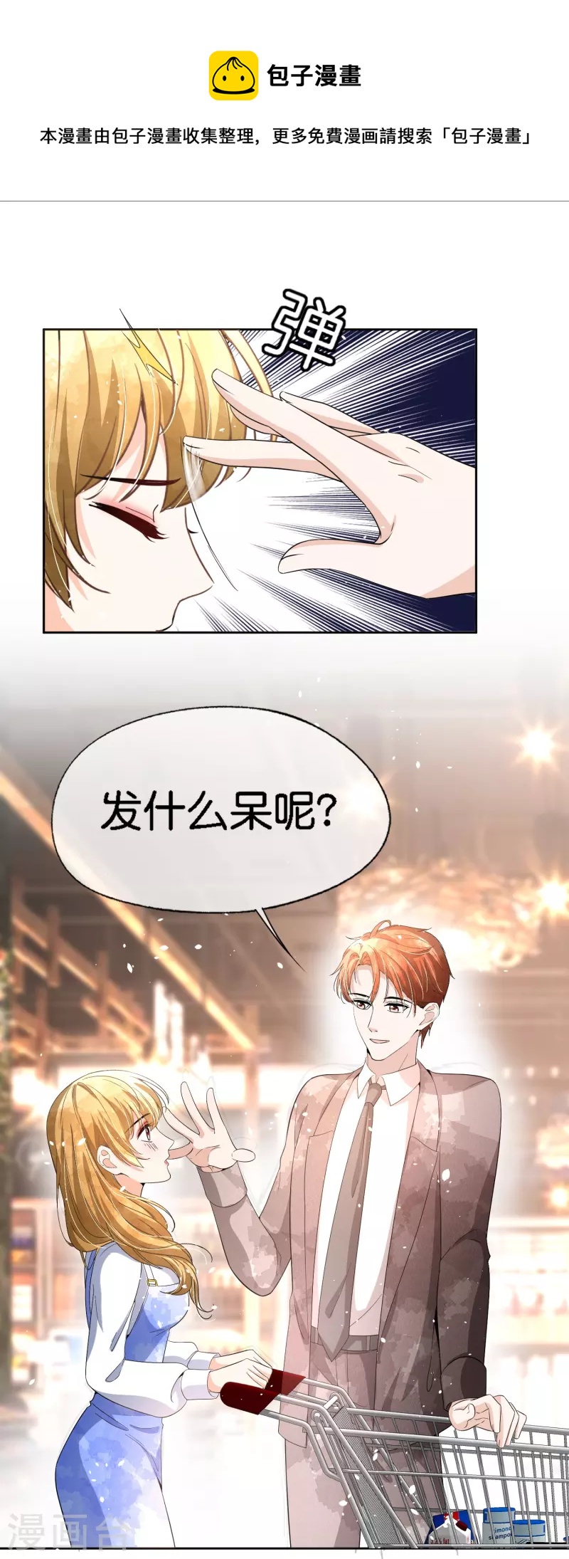 《契约冷妻不好惹》漫画最新章节第223话 突如其来的不速之客免费下拉式在线观看章节第【13】张图片