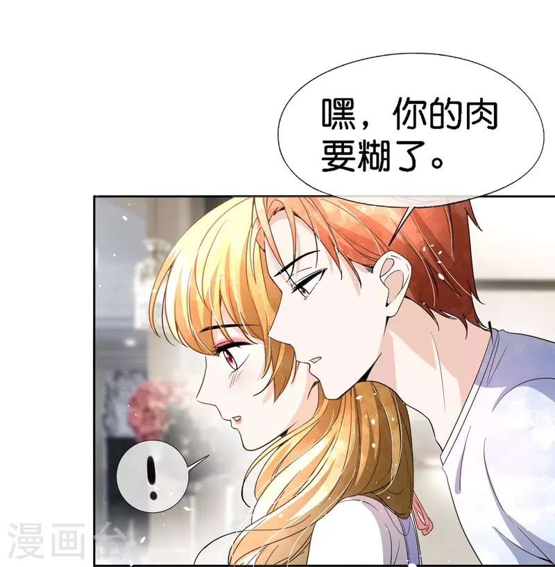 《契约冷妻不好惹》漫画最新章节第223话 突如其来的不速之客免费下拉式在线观看章节第【18】张图片