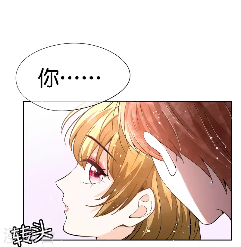 《契约冷妻不好惹》漫画最新章节第223话 突如其来的不速之客免费下拉式在线观看章节第【21】张图片