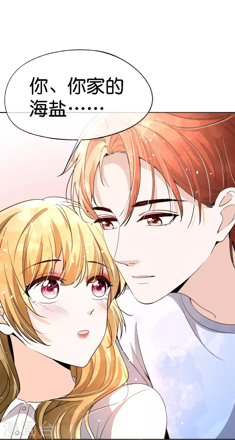 《契约冷妻不好惹》漫画最新章节第223话 突如其来的不速之客免费下拉式在线观看章节第【22】张图片